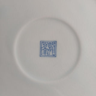 Japanese Porcelain Dish 7.5" Arota Ware Ryuho Kiln Chinoiserie